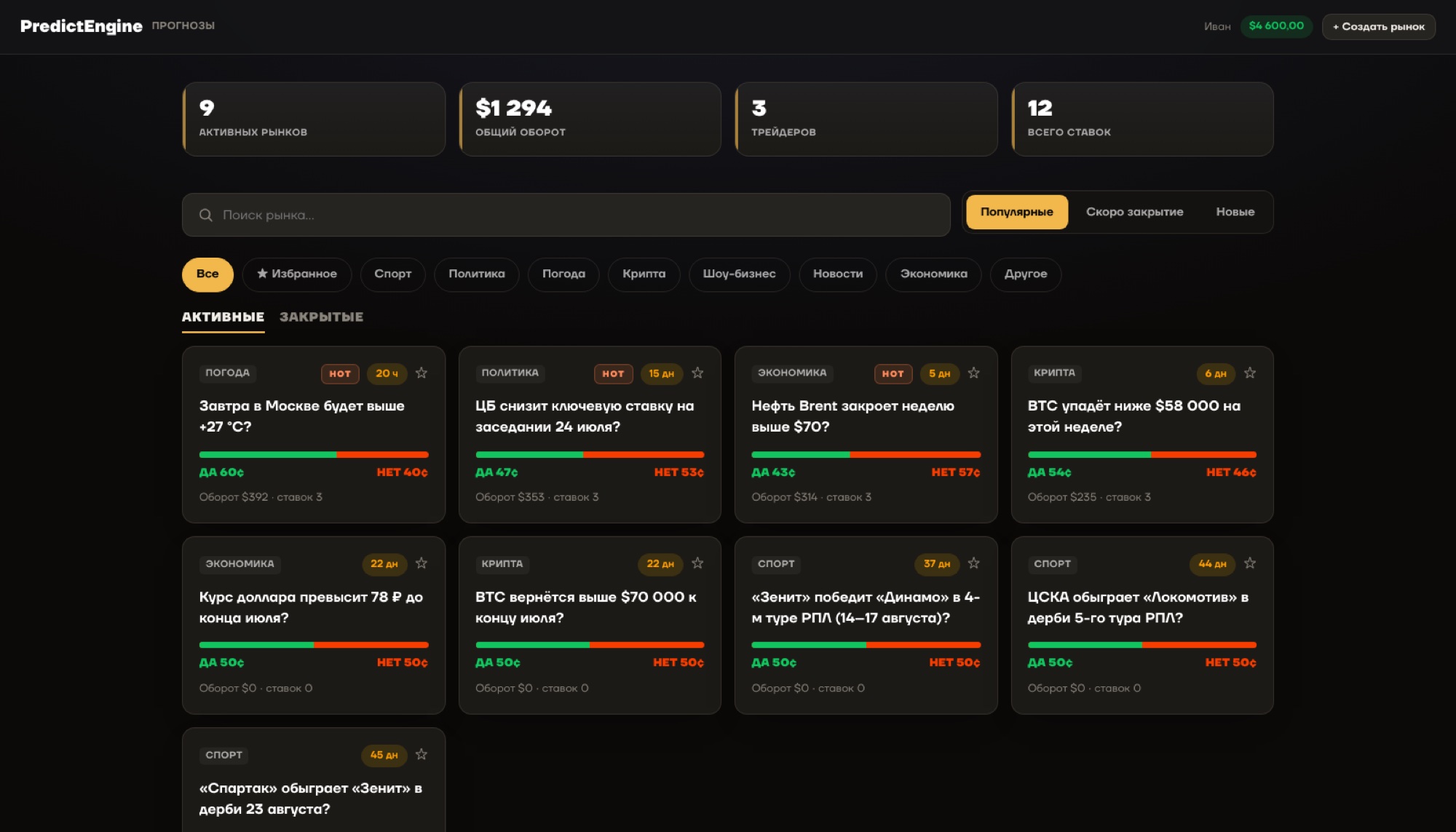 LeakCall — player storefront